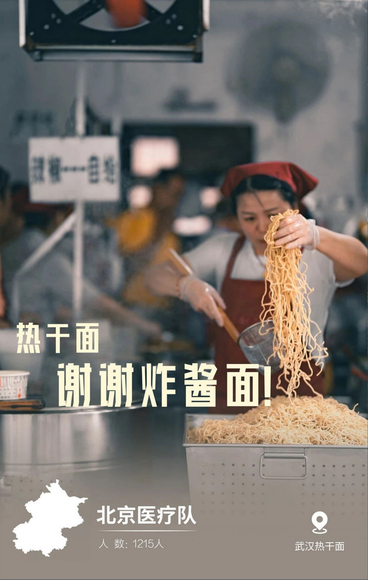 31張馳援武漢醫療隊名片，向抗疫一線的英雄致敬