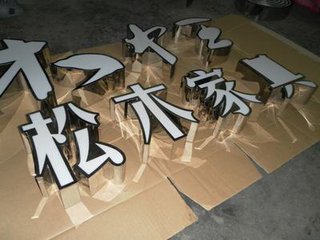 廈門(mén)標(biāo)識(shí)標(biāo)牌制作