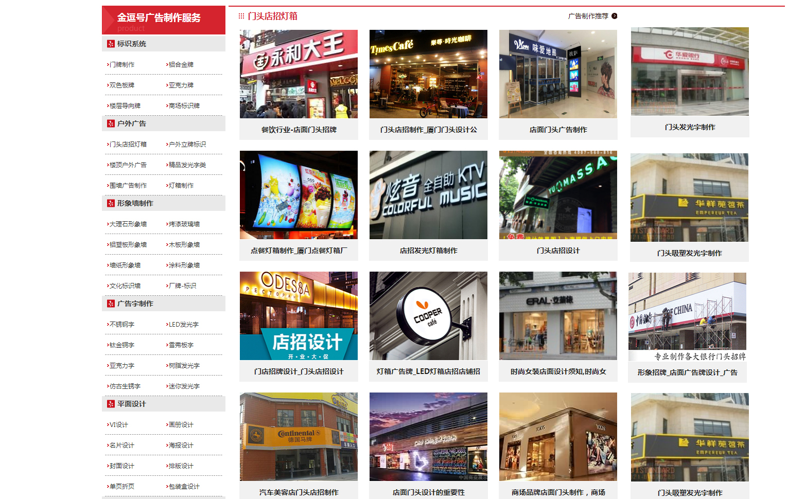 門頭店招燈箱_店面招牌設計_門店招牌制作.jpg