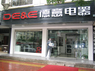 小型廚衛家電店面鋁塑板門頭裝修效果圖