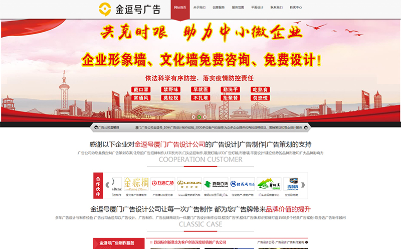 用營銷思維做廣告設計_廈門集美廣告設計制作公司