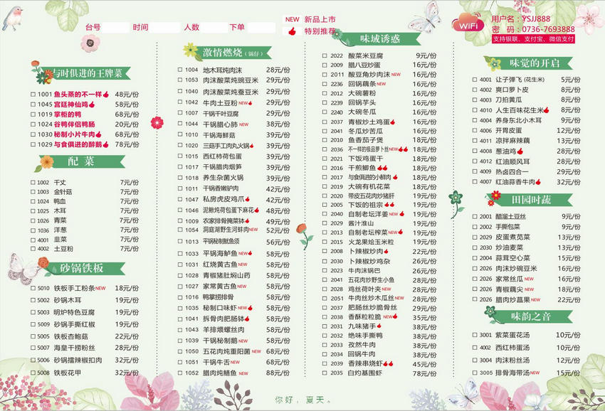 奶茶店宣傳單圖片欄目還可以找到奶茶店宣傳單價目表圖片圖片素材,奶茶店宣傳單價目表圖片背景圖片,奶茶店宣傳單目表圖片設計素材, 奶茶店宣傳單圖片矢量圖素材等