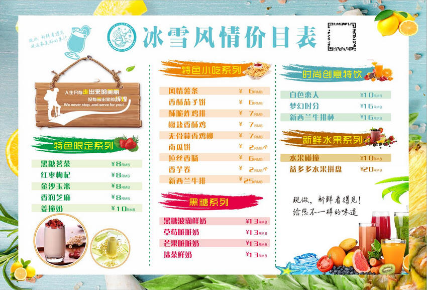 奶茶店宣傳單圖片欄目還可以找到奶茶店宣傳單價目表圖片圖片素材,奶茶店宣傳單價目表圖片背景圖片,奶茶店宣傳單目表圖片設計素材, 奶茶店宣傳單圖片矢量圖素材等