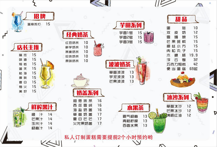 奶茶店海報專輯包含122張相關設計圖片,奶茶店海報背景,奶茶店海報模板,奶茶店海報素材下載,由59位原創設計師創作奶茶店海報上傳