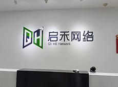 廈門形象墻制作_公司前臺形象