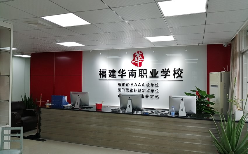廈門(mén)形象墻水晶字