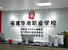 廈門形象墻水晶字—企業形象