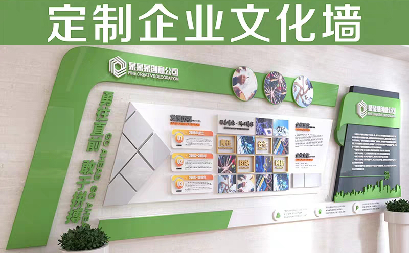 公司文化墻設(shè)計方案