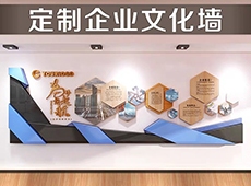 制作公司文化墻裝飾文化墻公司