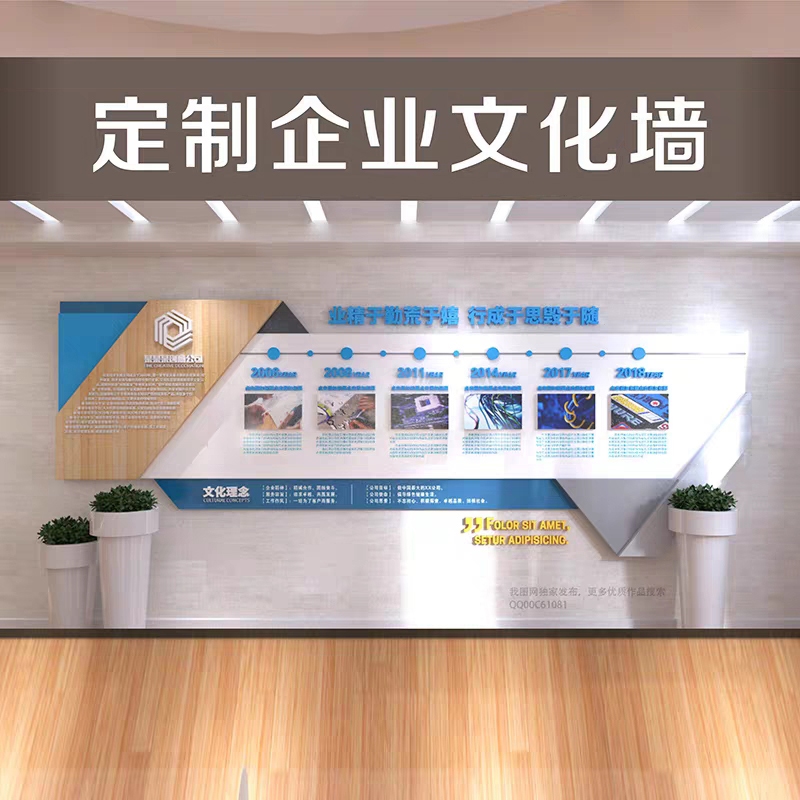 公司文化墻設(shè)計(jì)效果圖