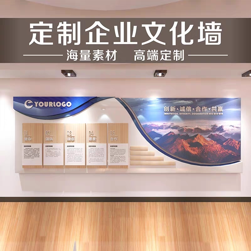企業(yè)文化墻設(shè)計(jì)公司