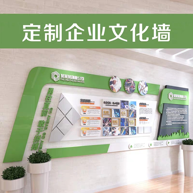 企業(yè)文化墻設(shè)計(jì)公司