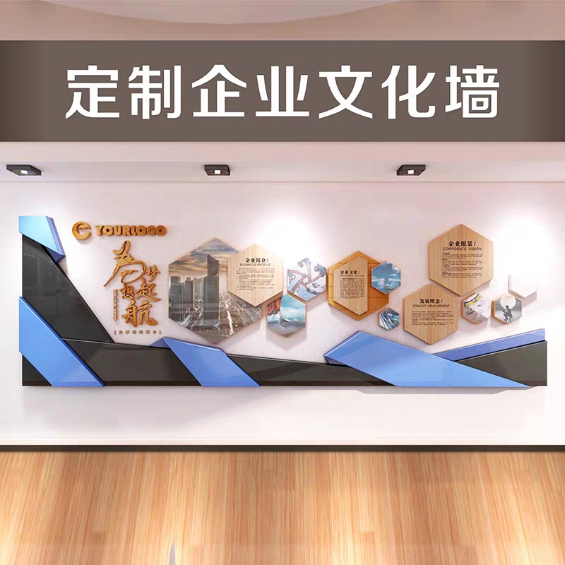 企業(yè)文化墻設(shè)計(jì)公司