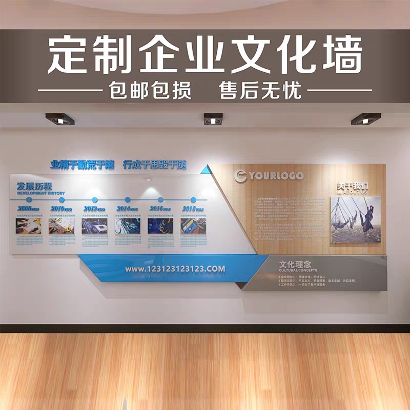 企業(yè)文化墻設(shè)計(jì)公司