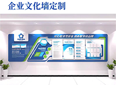 企業文化墻定制