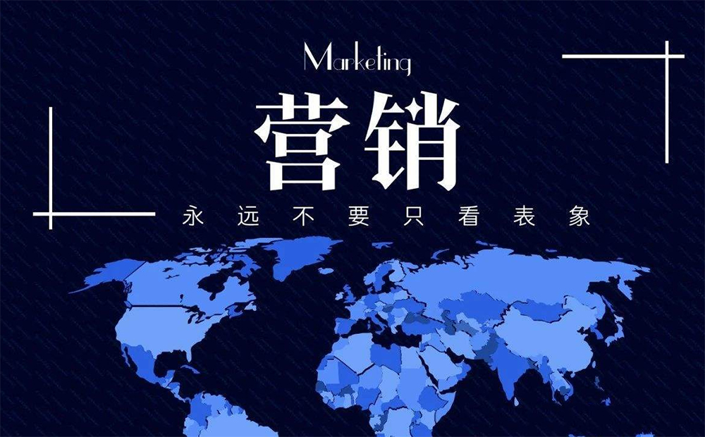 市場營銷活動包括哪些內容_一般包括以下8個部分