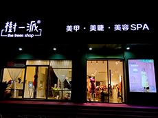 廈門門頭廣告牌制作_廣告招牌制作