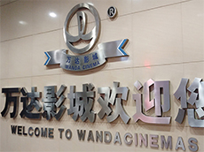 精工拉絲不銹鋼字logo墻制作