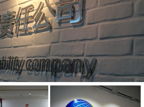 公司進門logo墻_logo墻制作公司