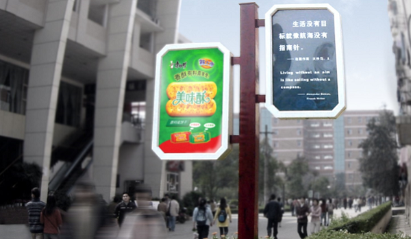 校園廣告文案設計