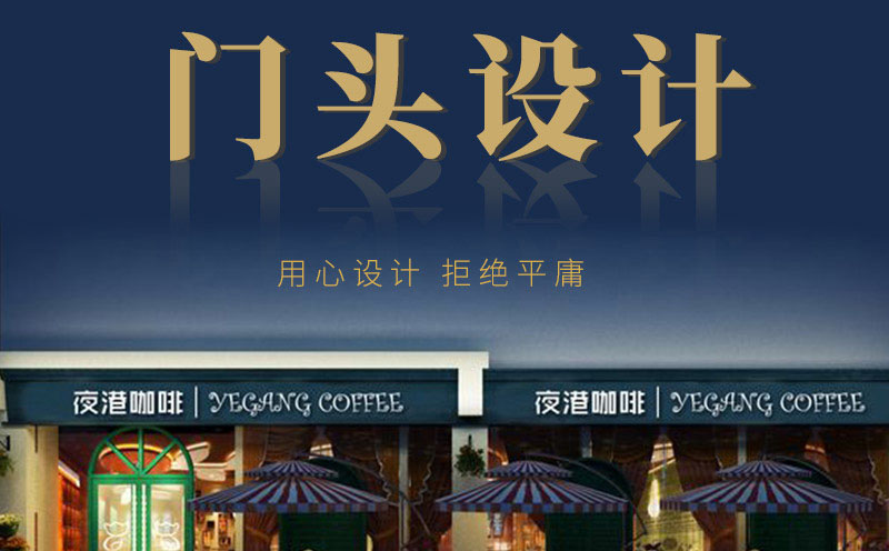 門店招牌設計效果圖片