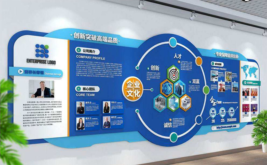企業文化墻設計圖