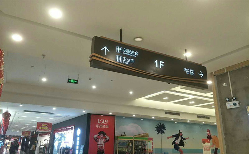 指示牌標(biāo)識(shí)牌_商場吊牌標(biāo)識(shí)牌標(biāo)示牌