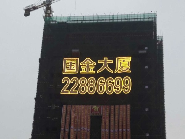 廈門拉網(wǎng)發(fā)光字/廈門樓盤網(wǎng)格字/廈門樓體掛網(wǎng)發(fā)光字制作公司專注樓盤發(fā)光字、樓盤網(wǎng)格字、樓體掛網(wǎng)發(fā)光字、拉網(wǎng)發(fā)光字、樓盤燈飾畫制作【打造完美樓體發(fā)光字】