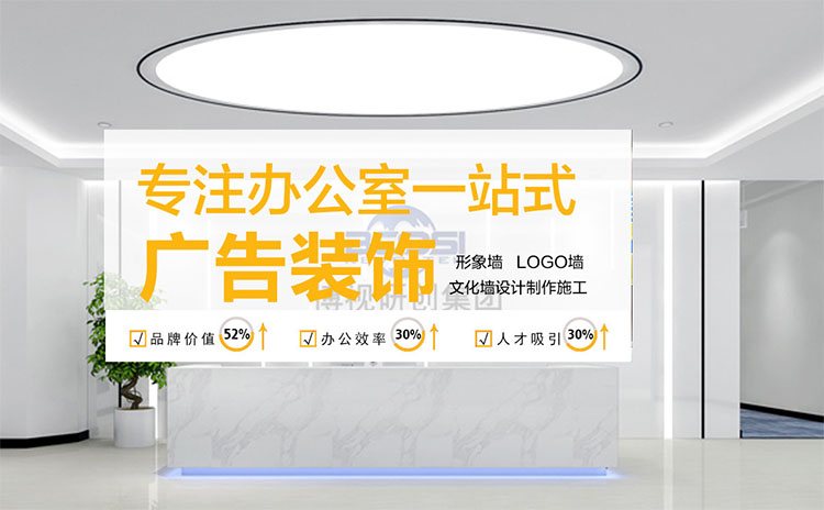 廈門形象墻設計制作公司協助廈門企業形象墻、logo墻、公司背景墻、企業文化墻設計制作