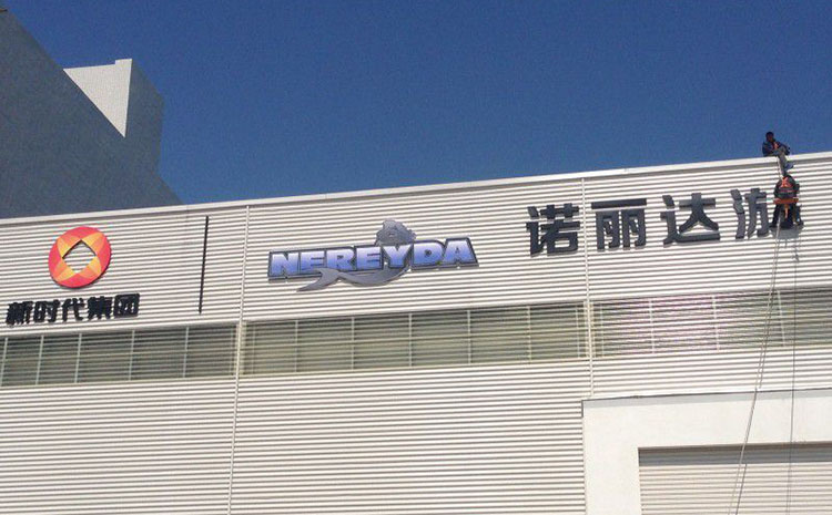 【廈門標識標牌制作廠家】廠房logo標識定制,廠區導視/廠區指示牌!工業園區形象墻設計,廈門園區廠區文化墻形象墻設計制作，工廠車間標識牌，車間標識標牌，工廠標識制作安裝