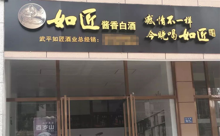 武平老板：申請店招廣告有啥要求？哪個部門管？答案來了！
