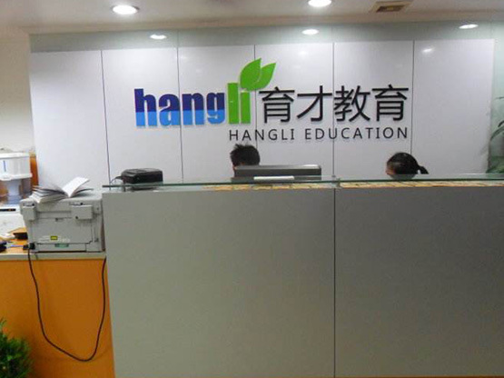 公司辦公室背景墻