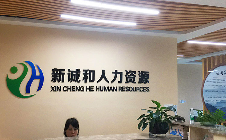 廈門企業背景墻形象墻制作案例