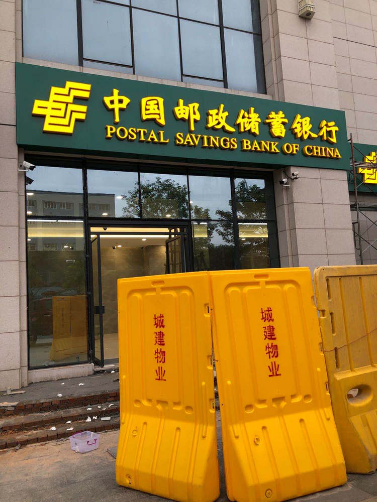 銀行門頭圖片_郵政儲(chǔ)蓄銀行門頭照片_中國(guó)郵政儲(chǔ)蓄銀行門頭標(biāo)識(shí)制作