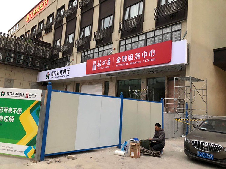 廈門門頭招牌制作公司為您門頭招牌制作、廣告牌制作、發光字制作、廣告燈箱制作、,門頭廣告設計、門面招牌設計、門頭設計制作、門頭店招制作、店鋪門頭招牌亮化工程