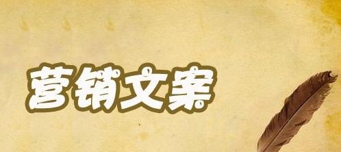 化妝品廣告文案
