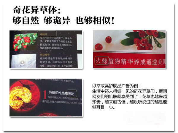 吐槽化妝品廣告文案