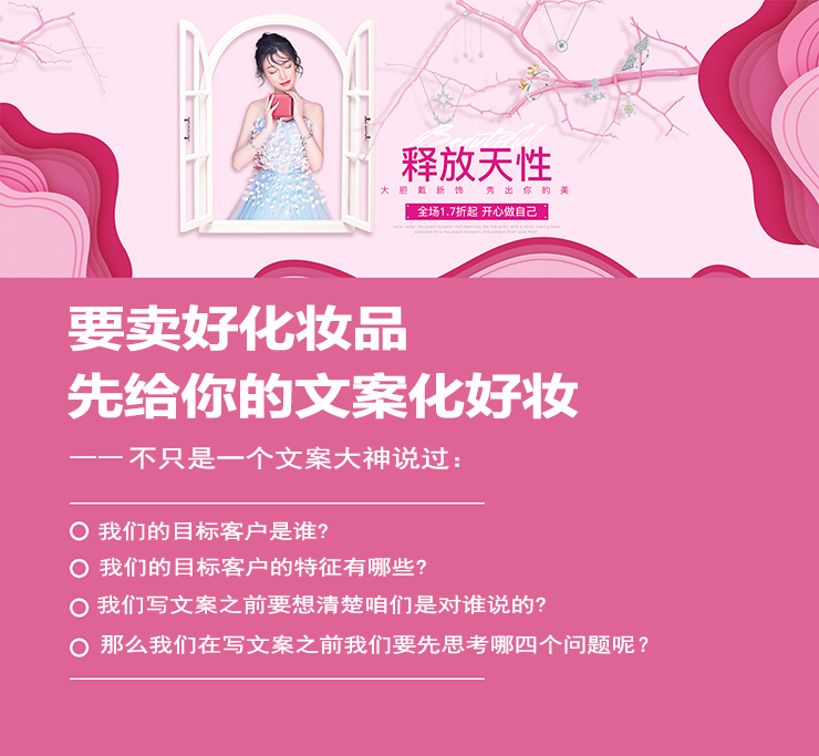 吐槽化妝品廣告文案