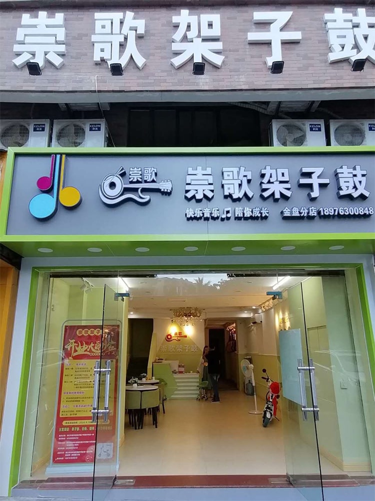 亞克力背打光字門(mén)店廣告牌圖片-亞克力側(cè)邊發(fā)光字門(mén)頭店招圖片 、店面廣告牌、廣告招牌圖片