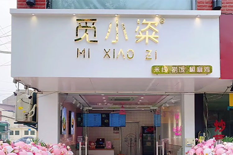 廈門亞克力字制作公司，亞克力水晶字門店廣告招牌制作圖
