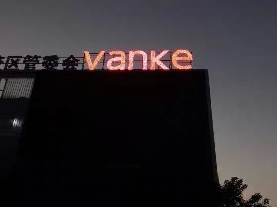 戶外廣告制作_樓頂廣告大字_樓頂廣告字安裝圖片_樓頂大字_發光字廣告牌安裝圖片