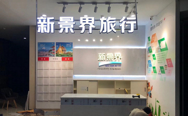 LED發光字圖片