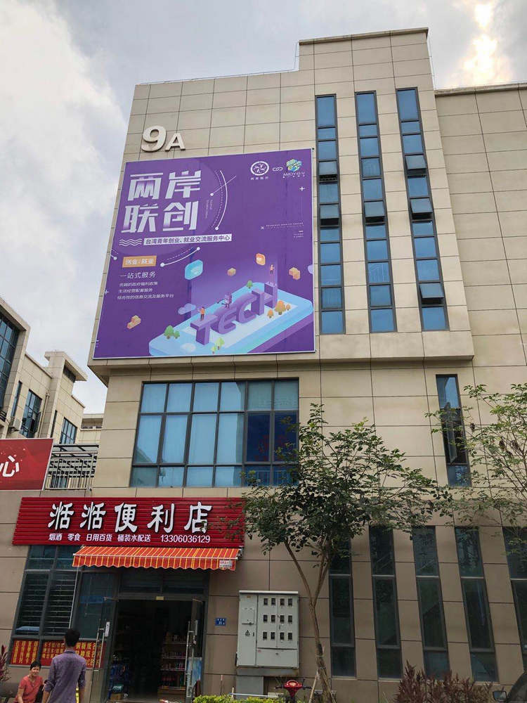 樓體廣告牌圖片