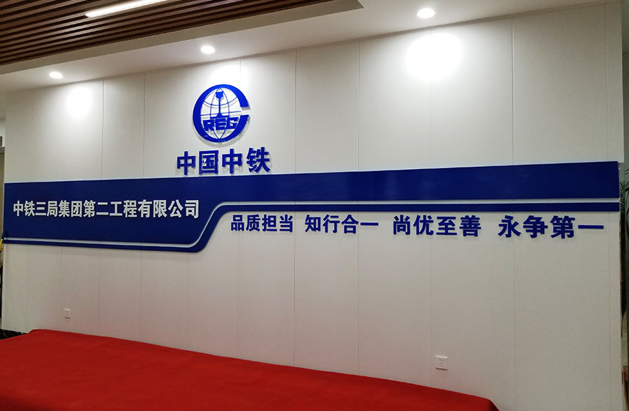 公司形象墻圖片