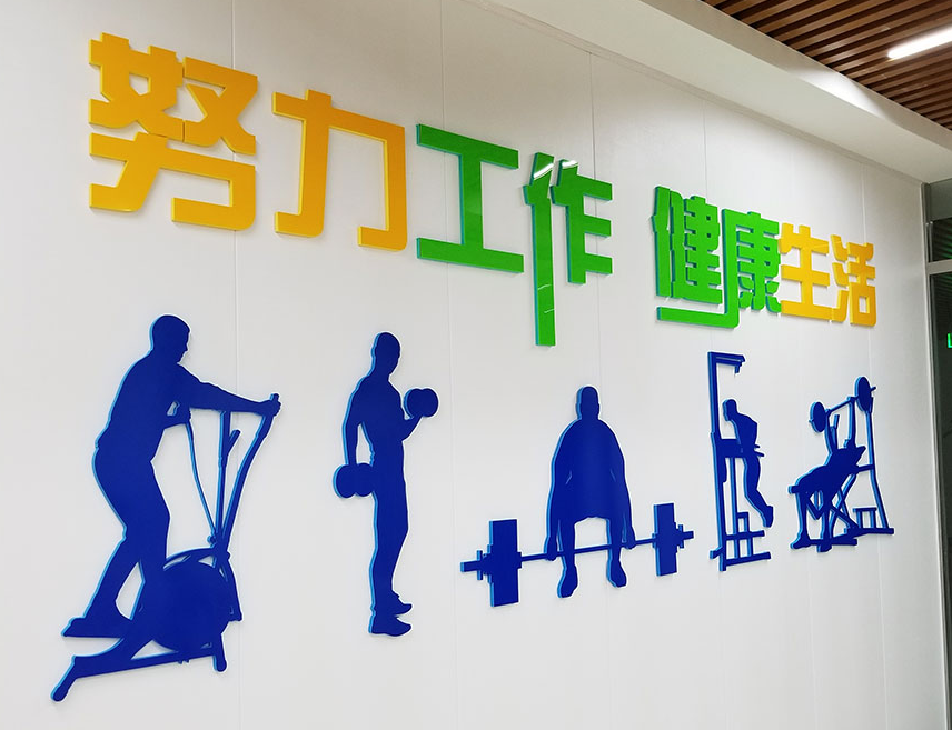 公司形象墻