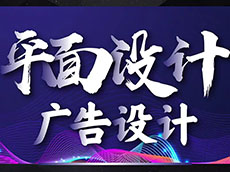 廈門(mén)平面設(shè)計(jì)公司-廈門(mén)廣告設(shè)