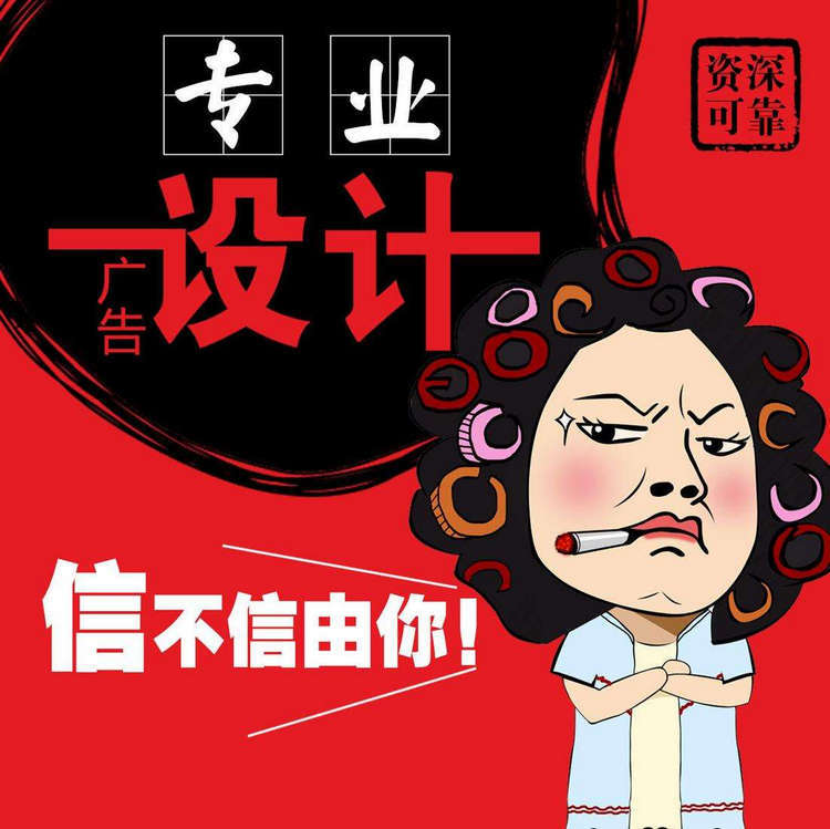 金逗號廣告在視覺創意設計上獨樹一幟,有自己獨特的創意想法,專業的平面設計公司廈門廣告設計公司,完美的廈門廣告創意設計就找金逗號廣告視覺創意設計公司.平面設計、廣告設計。