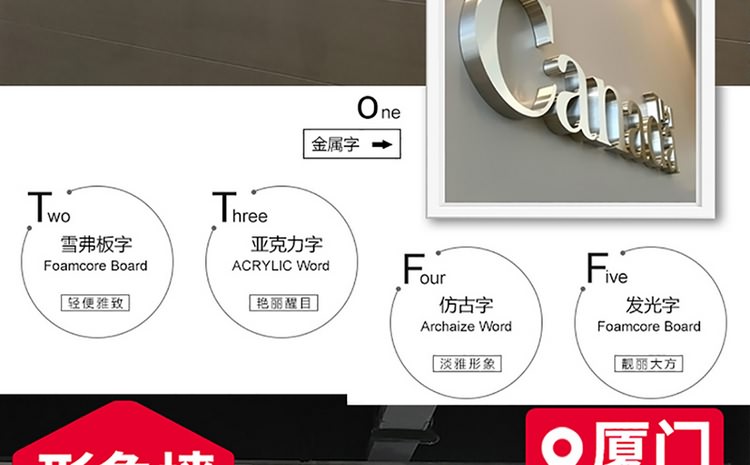 廈門形象墻設(shè)計(jì)制作公司提供形象墻設(shè)計(jì)企業(yè)背景墻制作公司形象墻設(shè)計(jì)LOGO墻制作，LOGO墻設(shè)計(jì)等服務(wù)擁有一流的前期設(shè)計(jì)企劃人員及專業(yè)的后期logo墻制作(企業(yè)背景墻制作)施工隊(duì)伍。