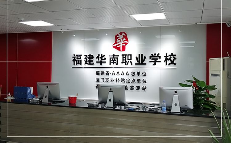 廈門形象墻設(shè)計(jì)制作公司提供形象墻設(shè)計(jì)企業(yè)背景墻制作公司形象墻設(shè)計(jì)LOGO墻制作，LOGO墻設(shè)計(jì)等服務(wù)擁有一流的前期設(shè)計(jì)企劃人員及專業(yè)的后期logo墻制作(企業(yè)背景墻制作)施工隊(duì)伍。