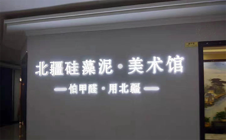 形象墻圖片